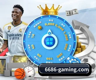 6686体育 APP