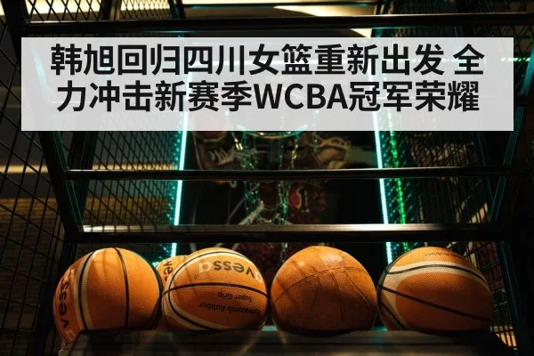 basketball game